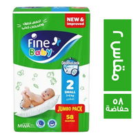 فاين بيبى حفاضات للاطفال صغير مقاس 2 - 58 حفاضة