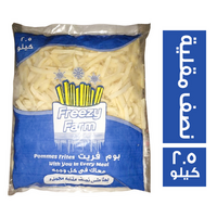 فريزي فارم بطاطس نصف مقلية - 2.5 كجم