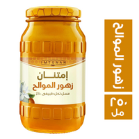 امتنان عسل زهور الموالح - 250 جم