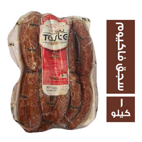 تست بيور سجق فاكيوم - 1 كجم
