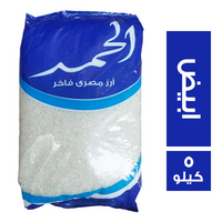 الحمد ارز مصري ابيض - 5 كجم
