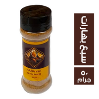 النادي سبع بهارات - 50 جم