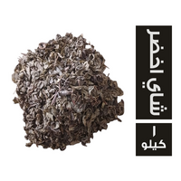 شاي اخضر سايب - 1 كجم