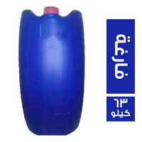 جمدانة فارغة - 63 كجم
