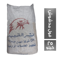 نسر الصعيد فول مدشوش - 25 كجم