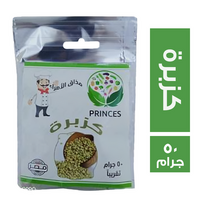 برينسس كزبرة - 50 جم