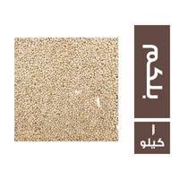 بلكم - 1 كجم