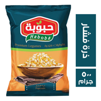 حبوبة ذرة فشار - 500 جم