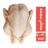 دجاج محلي فروزن - 1300 الي 1400 جم