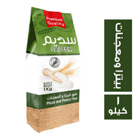 سديم دقيق بيتزا ومعجنات - 1 كجم