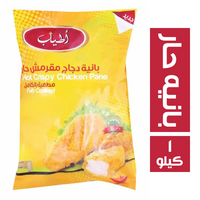 اطياب بانيه حار - 1 كجم