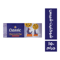 كلاسيك فود بسكويت بالشوكليت شيبس - 150 جم