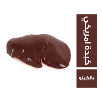 اي بي دي كبدة امريكي - بالكيلو