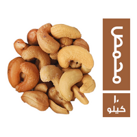 كاجو محمص - 10 كجم