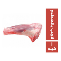 سويفت موزة امامي ضاني لامب بالعظم - 1 كجم