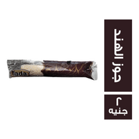 ندى عسلية بجوز الهند - 2 ج