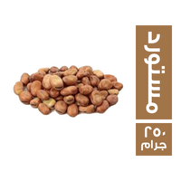 فول تدميس مستورد - 250 جم