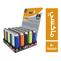 بيك ولاعات ماكسي فرنساوي - 50 قطعة