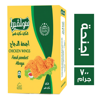 سولفيرا اجنحة دجاج - 700 جم