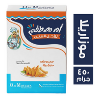 ام مصطفى سمبوسك موزاريلا - 450 جم