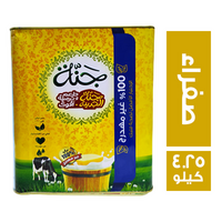 جنة سمن نباتي بالزبدة الصفراء - 4.25 كجم