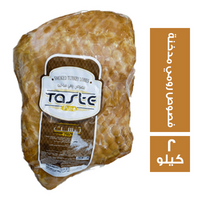تست بيور فصوص رومي مدخنة - 2 كجم