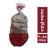 فريش دجاج مجمد - 850 - 900 جم