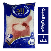 زاد ارز عريض الحبة - 1 كجم
