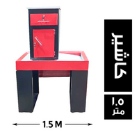 مكتب كاشير + قطعتين استانلس - 1.5 متر