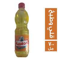 الدهبية زيت للقلي والطبخ - 700 مل