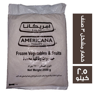 امريكانا خضار مشكل 3 صنف - 2.5 كجم