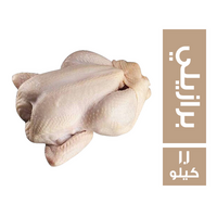 فراخ برازيلي - 1.1 كجم