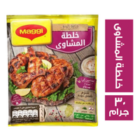 ماجي خلطة المشاوي - 30 جم