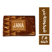 جني شيكولاتة بني - 2.5 كجم