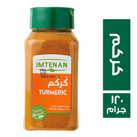 امتنان كركم - 120 جم