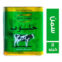 بشرة خير حلوب سمن - 11 كجم