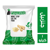 توابل الحياة جنزبيل - 1 كجم