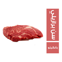 مينرفا لحم سن برازيلي - 18 - 22 كجم