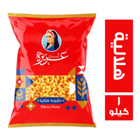الست عزيزة مكرونة هلالية - 1 كجم