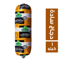 حلواني اخوان لانشون دجاج سادة - 1 كجم