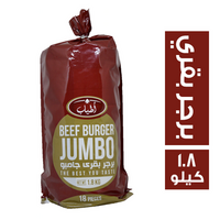 اطياب بيف برجر - 1.8 كجم