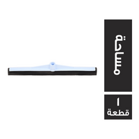 مساحة - 1 قطعة