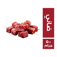 شيش كباب ضاني - 500 جم