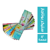 ستيكر بوتاجاز - 12 قطعة