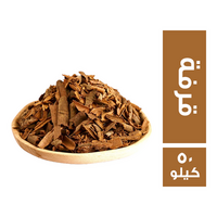 قرفة حصى - 50 كجم