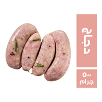 سجق الدجاج - 500 جم