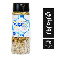 نوبة روزماري - 35 جم