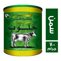 بشرة خير سمن حلوب - 700 جم
