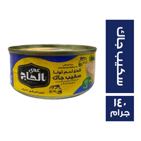 عمي الحاج قطع لحم تونة سكيب جاك بارد - 140 جم