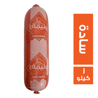 وليمة لانشون بقري سادة - 1 كجم